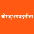 Bhagavad Gita in Hindi