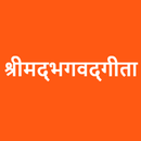 Bhagavad Gita in Hindi APK