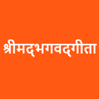 Bhagavad Gita in Hindi icono
