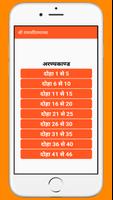 तुलसीरचित श्रीरामचरितमानस Screenshot 3