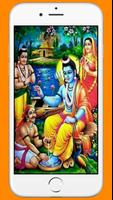 श्री राम स्तुती Poster
