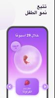 الدورة، الإباضة، والحمل-Premom تصوير الشاشة 3