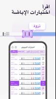 الدورة، الإباضة، والحمل-Premom تصوير الشاشة 2