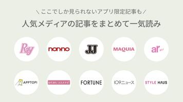 ローリエプレス 截图 2