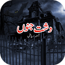 Dasht e Junoon Novel APK