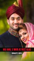 Hai Ahl e Wafa Ki Reet Alag novel 海報