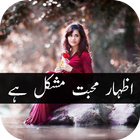 Izhar e mohabat Mushkil ha Novel ikona