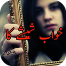 Novel Khawab Sheeshy ka-APK