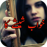 Novel Khawab Sheeshy ka Zeichen