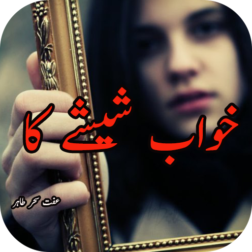 Novel Khawab Sheeshy ka