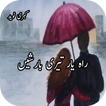 Rah e yar teri Barishen Novel