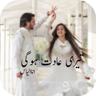 Tari aadat ho gai Novel Zeichen