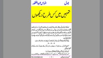 Tumhy Mein Kiss Tarah Dekhun  Novel Poster