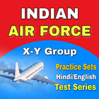 INDIAN AIR FORCE EXAM 2020 (भा アイコン
