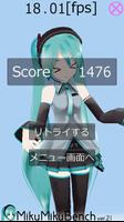 MikuMikuBench スクリーンショット 2