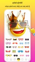 Emoji maker: Emoji Creator पोस्टर