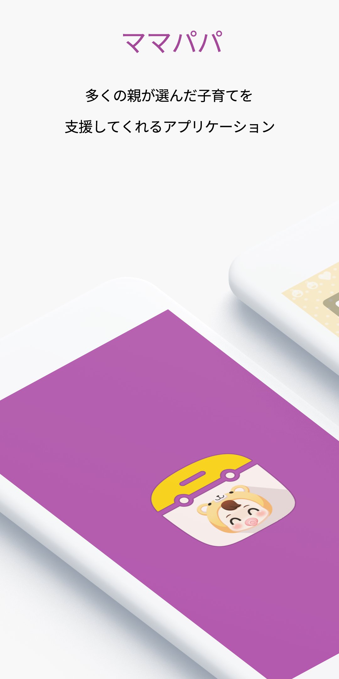 Android 用の 赤ちゃんウィジェット 育児記録 妊娠週数の計算 Apk をダウンロード