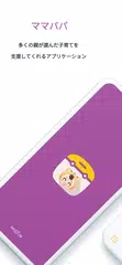 赤ちゃんウィジェット : 育児記録、妊娠週数の計算 アプリダウンロード