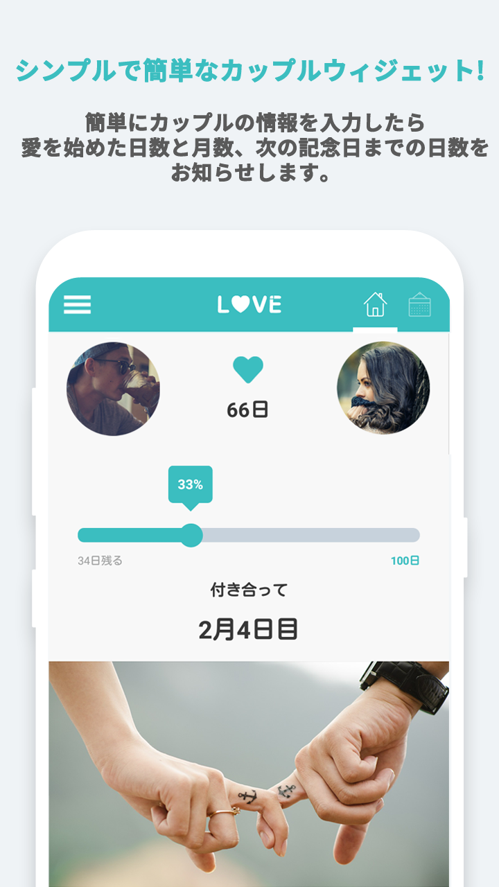 無料で カップルウィジェット アプリの最新版 Apk1 00 46をダウンロードー Android用 Apkshortname Apk の最新バージョンをダウンロード Apkfab Com Jp