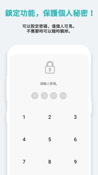 情侶 D-DAY 微件 截图 7
