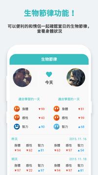 情侶 D-DAY 微件 截图 6