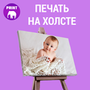 Печать на холсте aplikacja