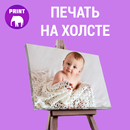 Печать на холсте APK