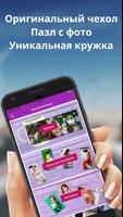 Печать на холсте ảnh chụp màn hình 2