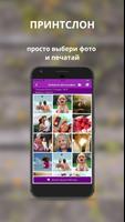 Печать фотографий الملصق
