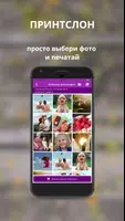 Печать фотографий bài đăng
