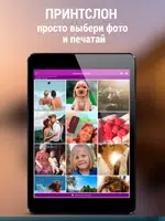 Печать фотографий ảnh chụp màn hình 5