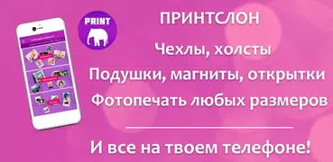 Чехол для телефона с фото или картинкой