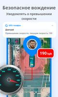 GPS aile bulucu Ekran Görüntüsü 3