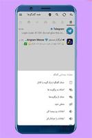 ایرگرام مسنجر ( ضد فیلتر | بدون فیلتر ) الملصق