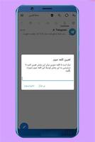 ایرگرام مسنجر ( ضد فیلتر | بدون فیلتر ) تصوير الشاشة 1