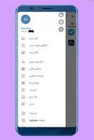 ایرگرام مسنجر ( ضد فیلتر | بدون فیلتر ) تصوير الشاشة 2