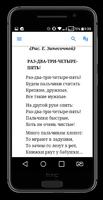 100 ЛЮБИМЫХ СТИХОВ screenshot 2