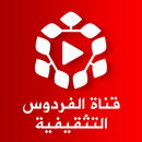 Alferdows Channel APK