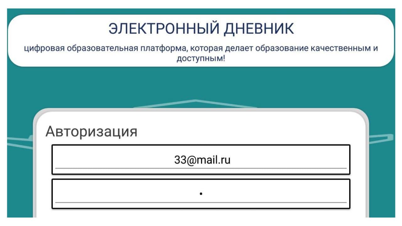 Электронный дневник нефтегорск школа. Электронный дневник. Образовательная платформа электронный дневник. Региональный электронный дневник. Электронный дневник 76.