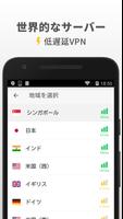 OneVPN スクリーンショット 1