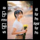 အပြာကား  _  Apyarkar Pro ícone
