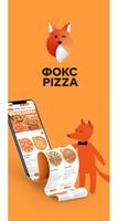 Фокс Pizza постер