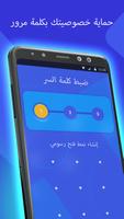 قفل التطبيق - قفل رمز PIN تصوير الشاشة 1