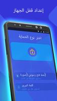 قفل التطبيق - قفل رمز PIN تصوير الشاشة 2