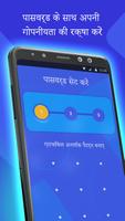 ऐप लॉक - पिन कोड लॉक स्क्रीनशॉट 1