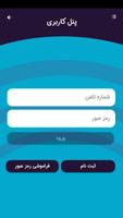 مسابقه آنلاین پرش screenshot 2