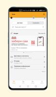 Япона Мама Доставка screenshot 1