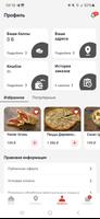 Yes Pizza تصوير الشاشة 3