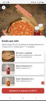 Yes Pizza تصوير الشاشة 1