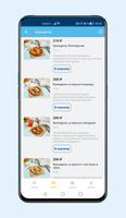 Auntie Anne’s скриншот 3